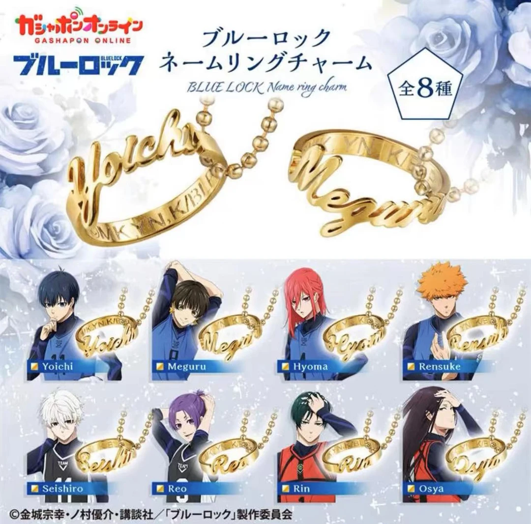蓝色监狱 角色名字戒指 挂件吊饰 洁世一 蜂乐回 盲盒产品