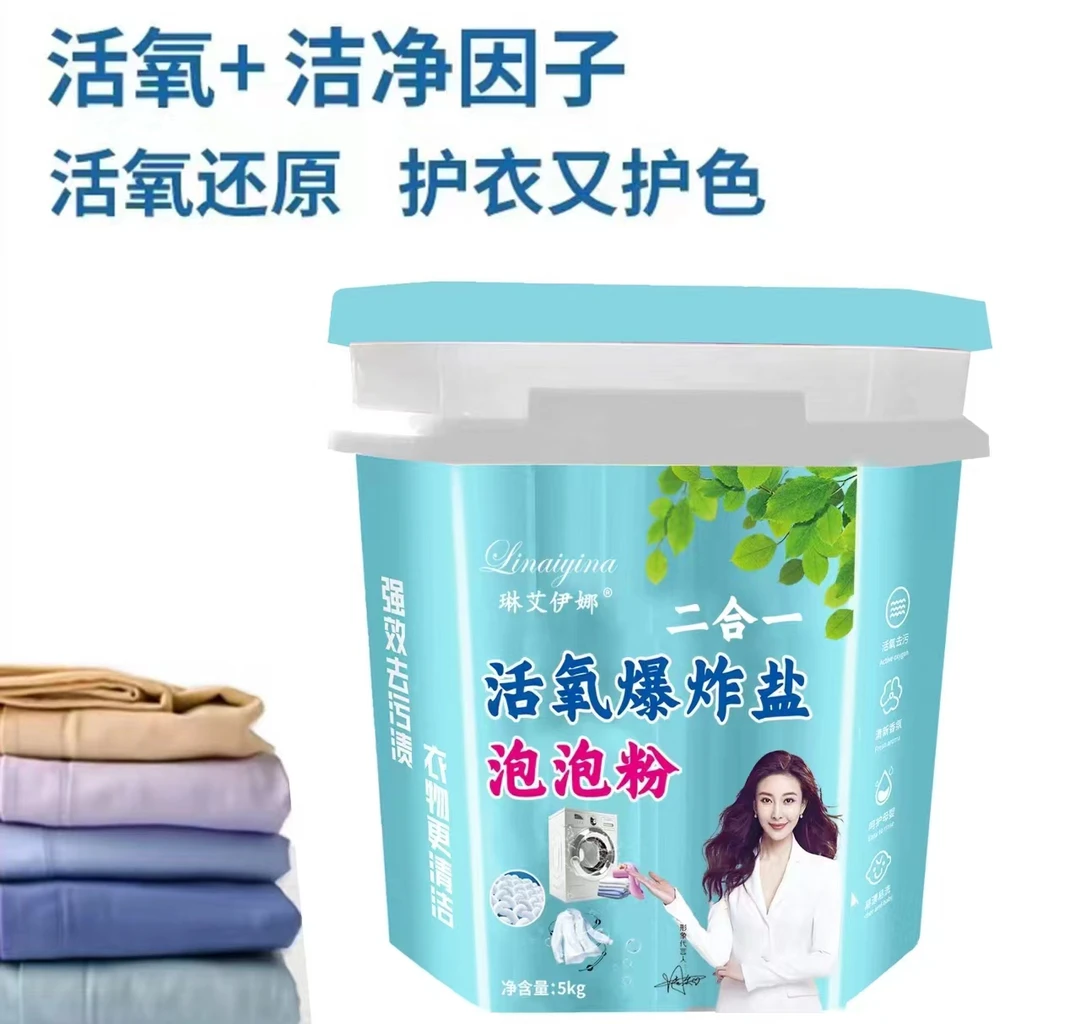 琳艾伊娜活氧二合一爆炸盐