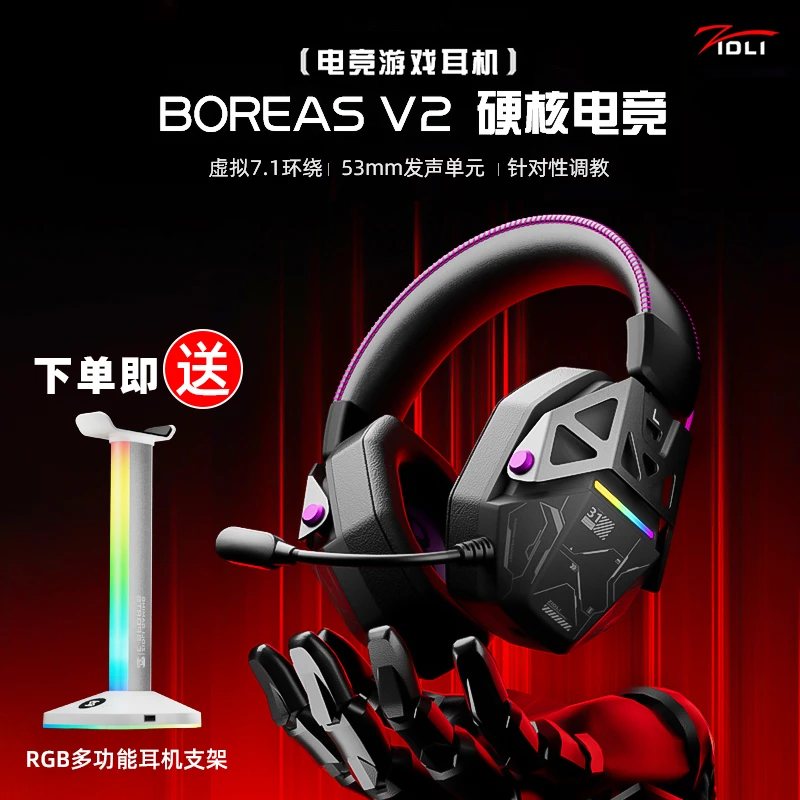 ZIDLI/磁动力三模无线头戴式电竞游戏耳机台式吃鸡发光辨位带麦