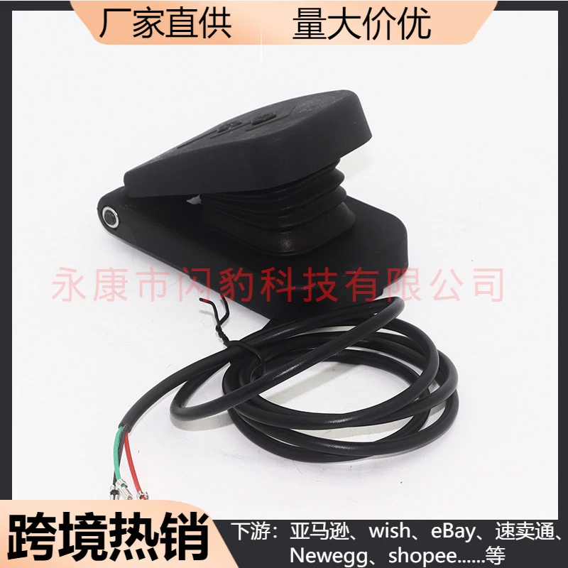 电子油门踏板童车漂移车碰碰车医疗设备脚踩加速器带开关油门踏板