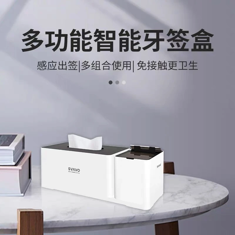 瑞沃智能感应置物自动牙签筒高档客厅收纳牙签机新款高颜值牙签盒