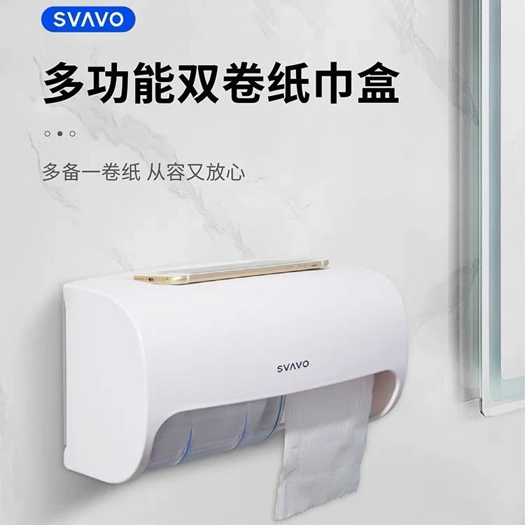 SVAVO/瑞沃卫生间纸巾盒双卷纸盒厕所卫生纸置物架免打孔小卷纸筒