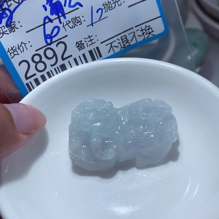 翡翠颈饰未镶嵌蒲*英