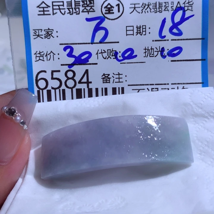 定制翡翠未镶嵌?**岁