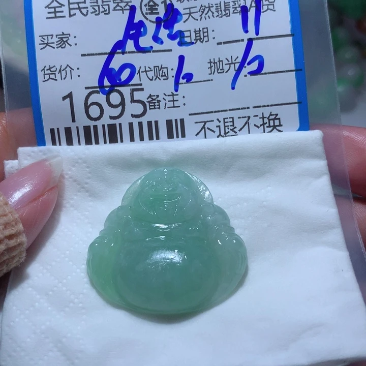定制翡翠未镶嵌✨****哥