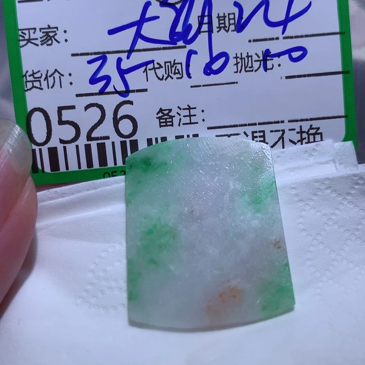 翡翠颈饰未镶嵌大**爸