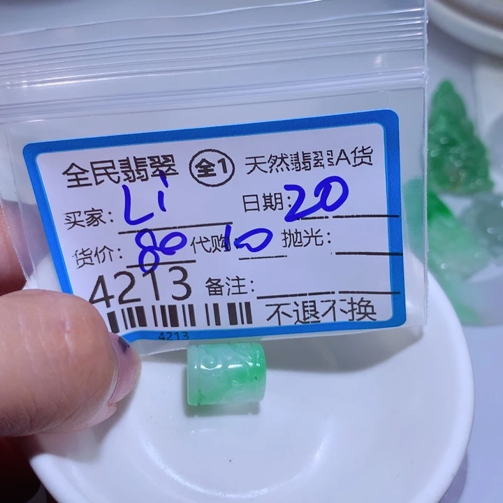 翡翠颈饰未镶嵌l****if h j j c g h