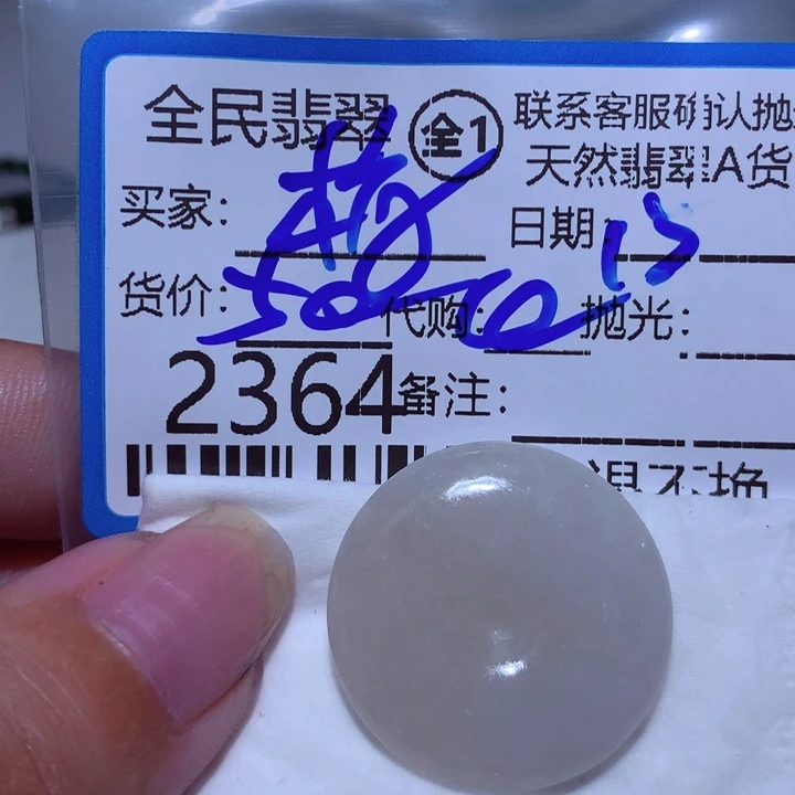 翡翠颈饰未镶嵌梅*心