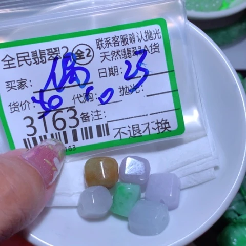 翡翠颈饰未镶嵌偶**缘