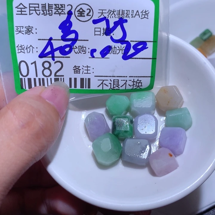 定制翡翠未镶嵌多*题