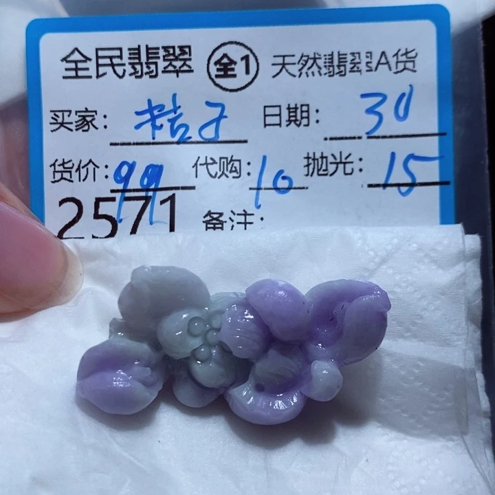 翡翠颈饰未镶嵌桔**@