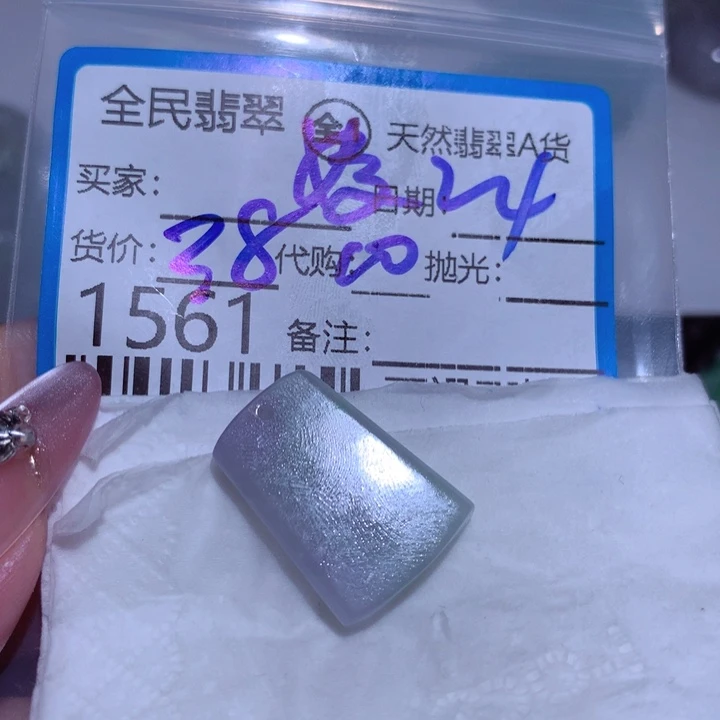 翡翠颈饰未镶嵌V****嫒