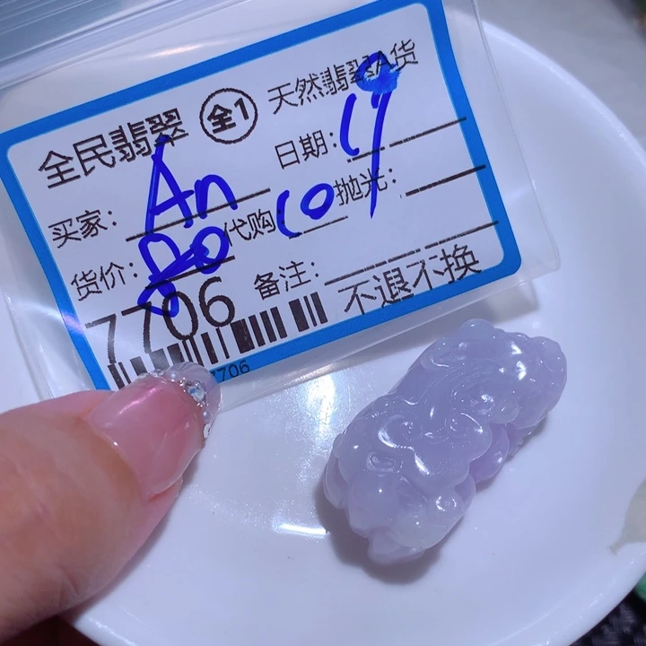 翡翠颈饰未镶嵌A***nd f h h j