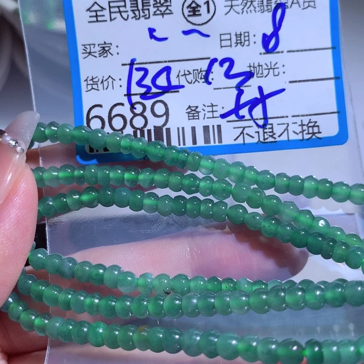 翡翠颈饰未镶嵌?*ch k l m h f
