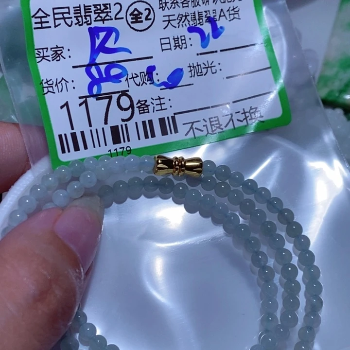 翡翠颈饰未镶嵌贝**…
