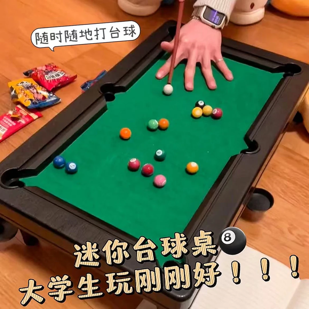 迷你桌玩具台球家用室内迷你桌面台球桌儿童亲子游戏互动娱乐实用