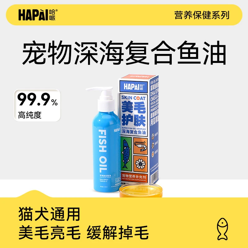 哈哌猫犬宠物鱼油富含omega3磷脂磷虾油纯度99.9%定量密封瓶装