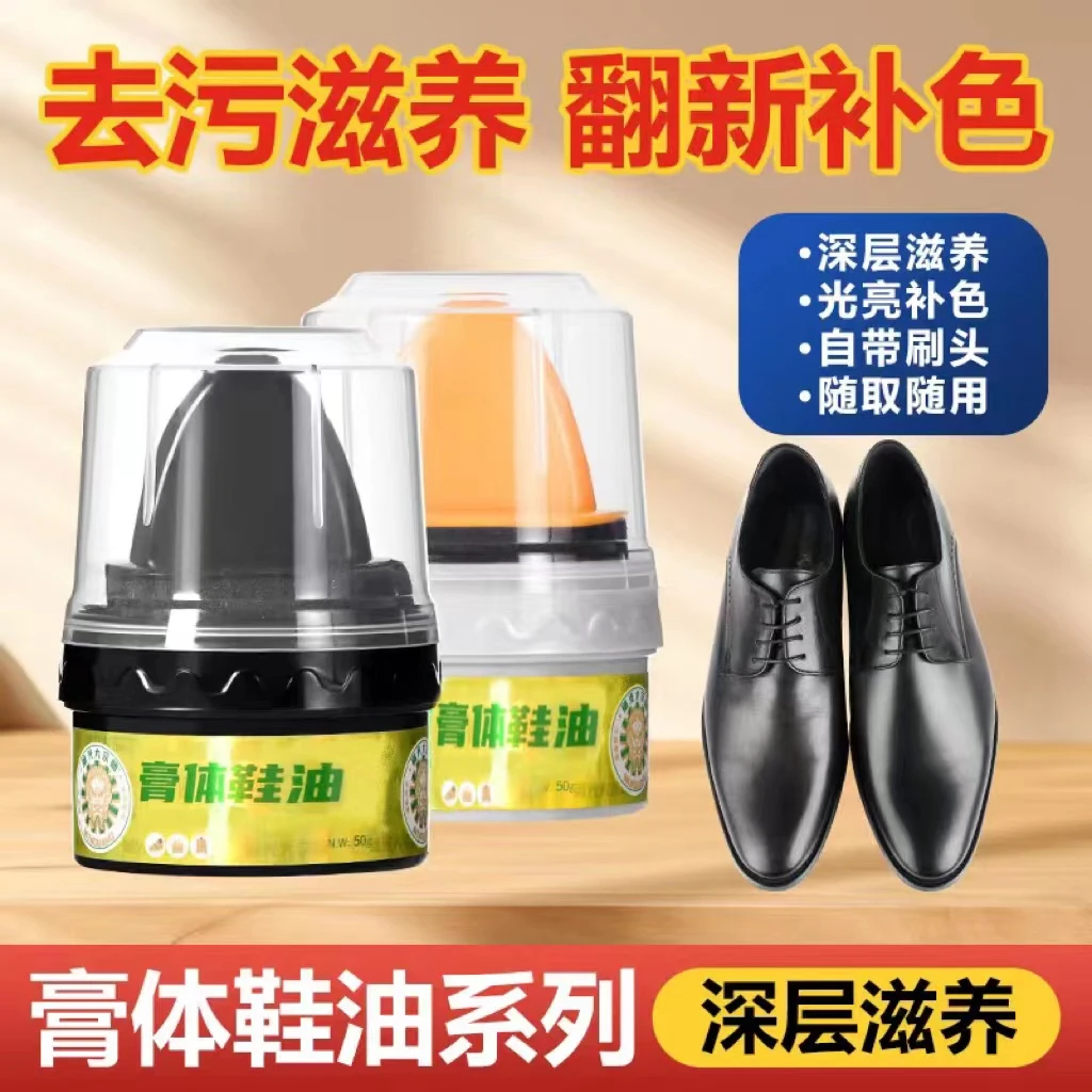 鞋油 皮鞋油 鞋擦皮具护理真皮保养黑色自然色无色鞋油擦皮鞋