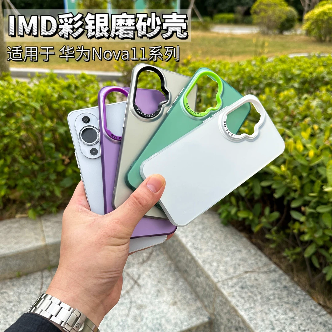适用华为nova11高级感手机壳抗指纹磨砂镭射nova11se防摔炫彩壳