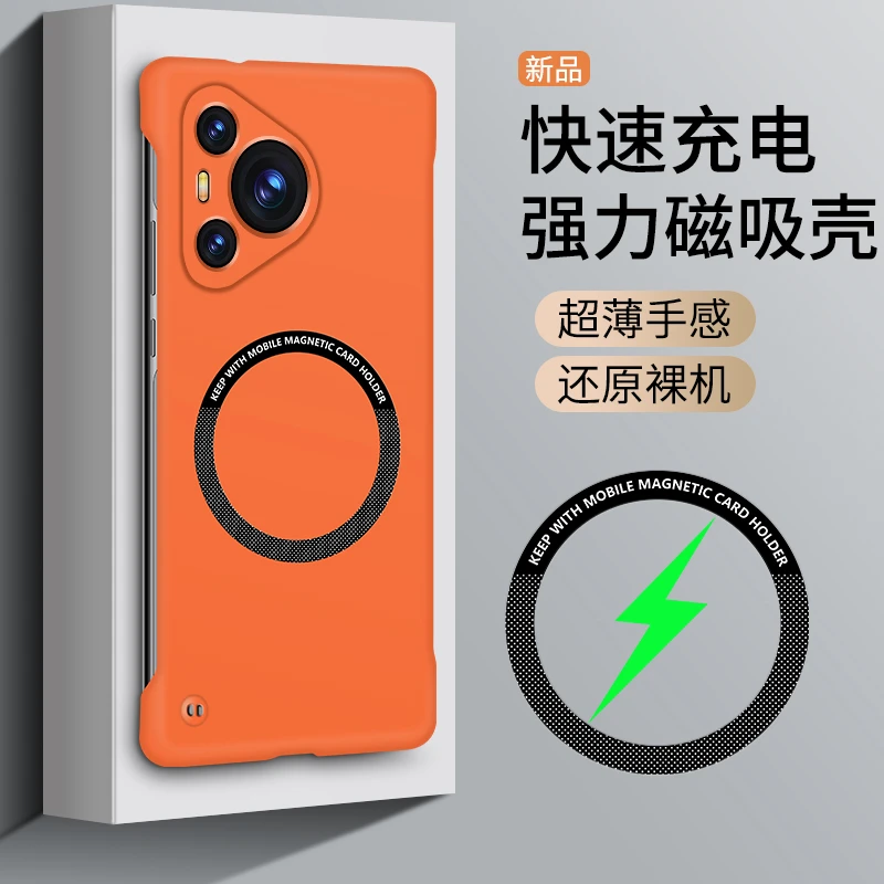 适用华为P70pro手机壳超薄磁吸无边框P70防摔抗指纹磁吸保护壳