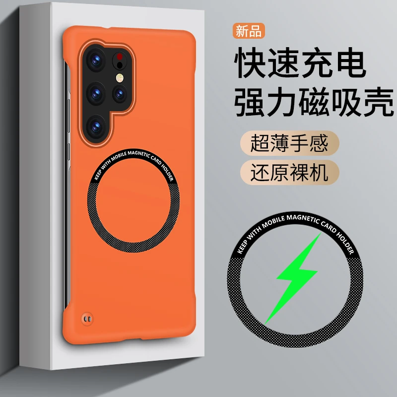 适用三星S25/25+/Ultra/Edge磁吸壳超薄无边框Galaxy抗指纹手机壳