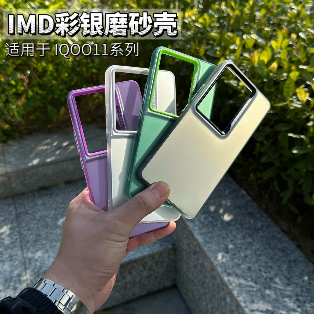 适用iqoo11s手机壳抗指纹磨砂镭射IQOO11pro肤感防摔炫彩防摔壳