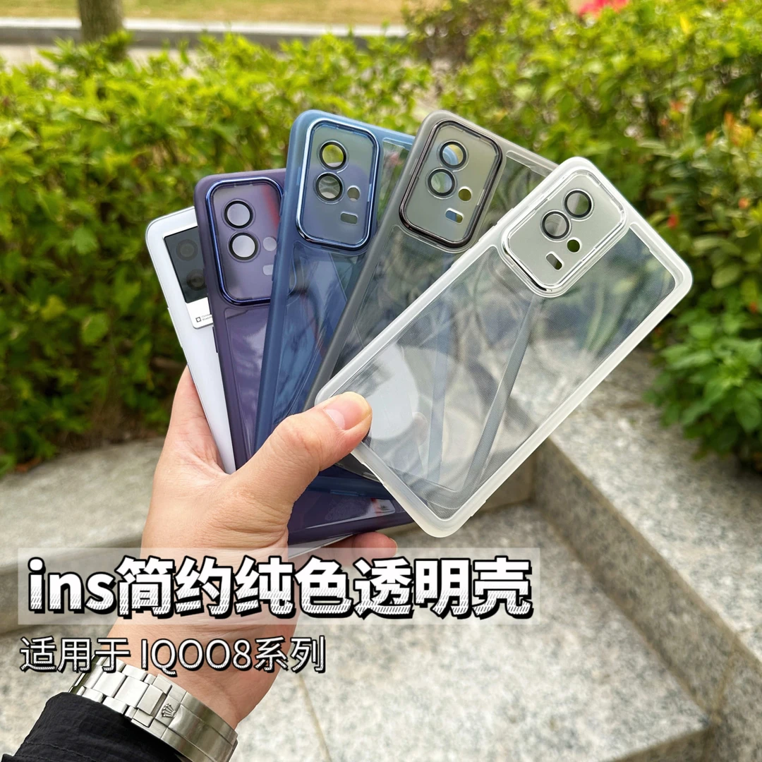 适用iqoo8手机壳全包简约纯色透明防摔软壳IQOO超薄保护套