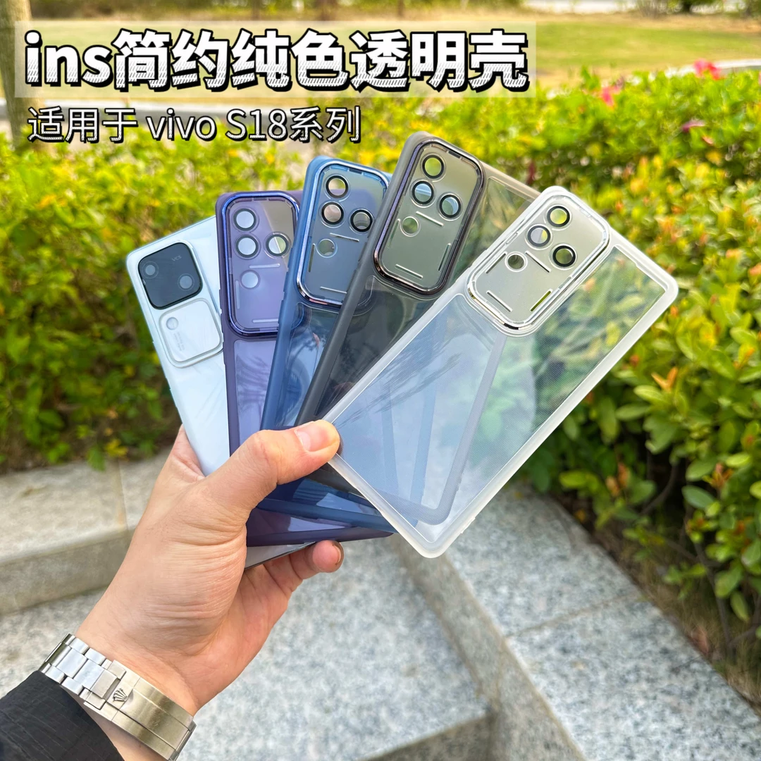 豪物匠适用于vivos18壳s18pro透明镜头全包防摔支架个性保护套