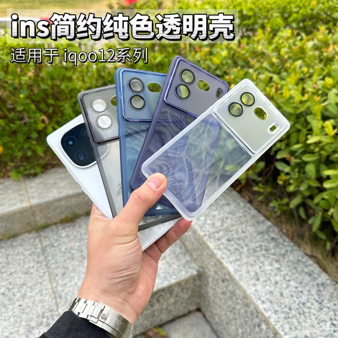 适用iqoo12pro手机壳全包简约纯色透明防摔软壳IQOO超薄保护套