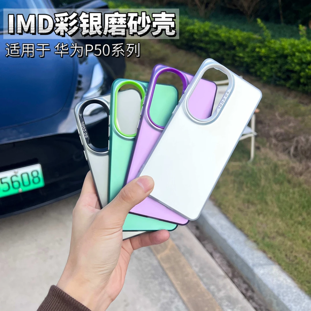 适用华为P50pro手机壳抗指纹磨砂镭射华为P50肤感防摔炫彩壳