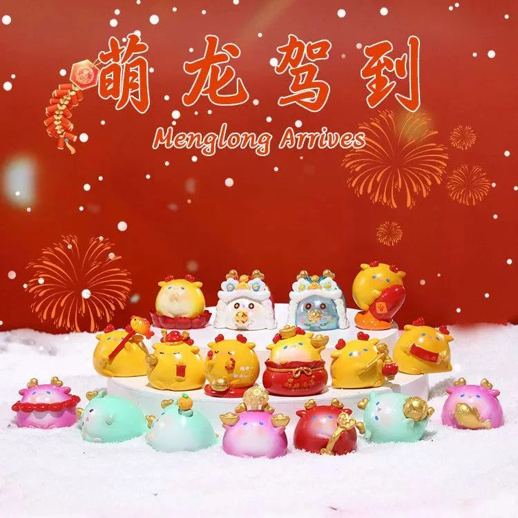 （许愿版）萌龙驾到萌粒盲盒龙年可爱萌粒珠
