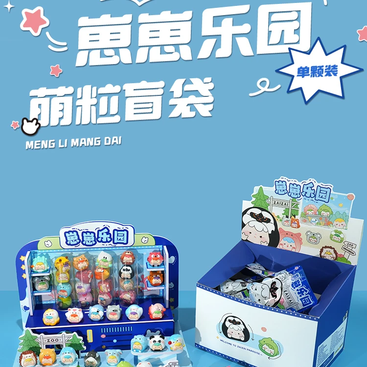 崽崽乐园萌粒盲袋