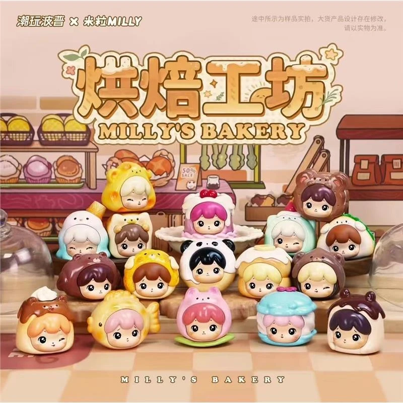 米粒烘培工坊个性萌粒盲盒