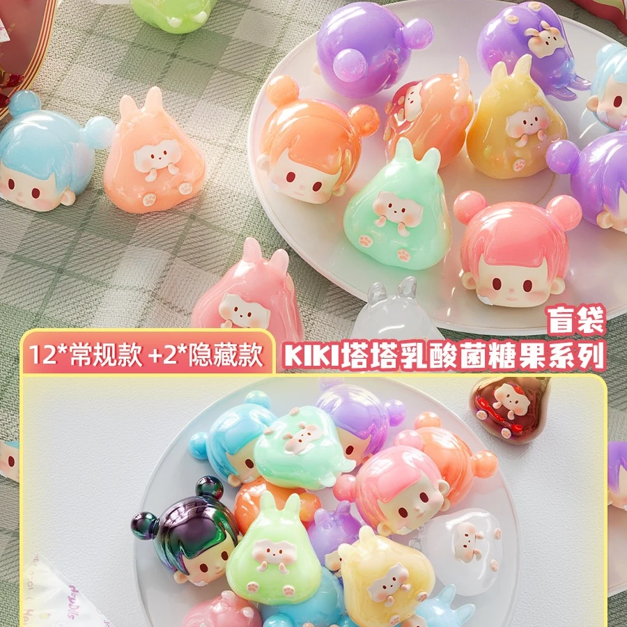 【嘿粉儿】kiki乳酸菌萌粒盲袋盲盒