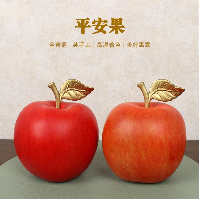全铜苹果摆件家居客厅办公室桌面装饰仿真平安果圣诞节礼物装饰