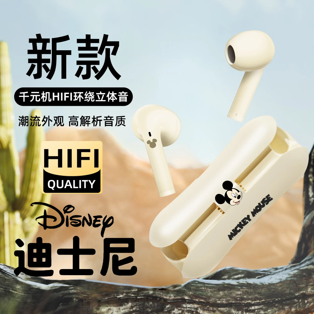 迪士尼真无线蓝牙耳机2023秋季新款正品联名高品质华为苹果通用