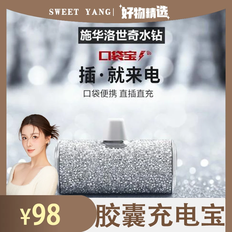 无线胶囊口袋充电宝快充小巧便携超薄迷你口红钻石女生小型通用