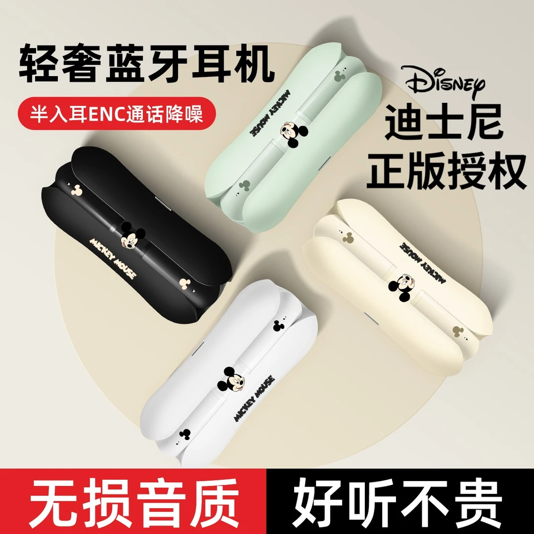 迪士尼耳机耳机蓝牙新款高音质蓝牙耳机超长续航火爆款性价比高