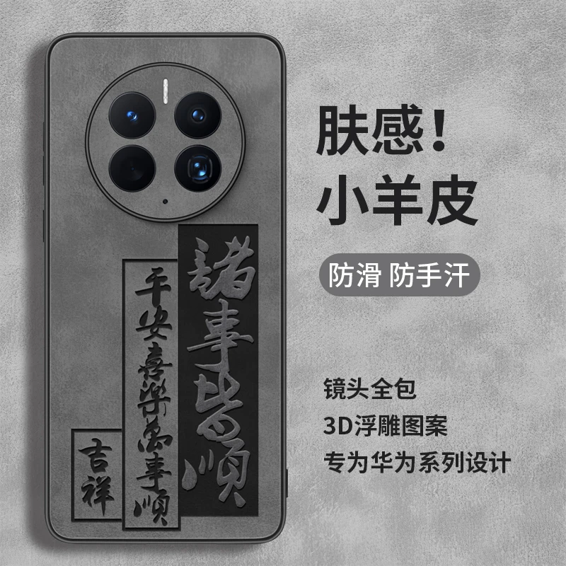 适用华为mate50pro手机壳mate40pro新款mate30全包防摔mate20小羊