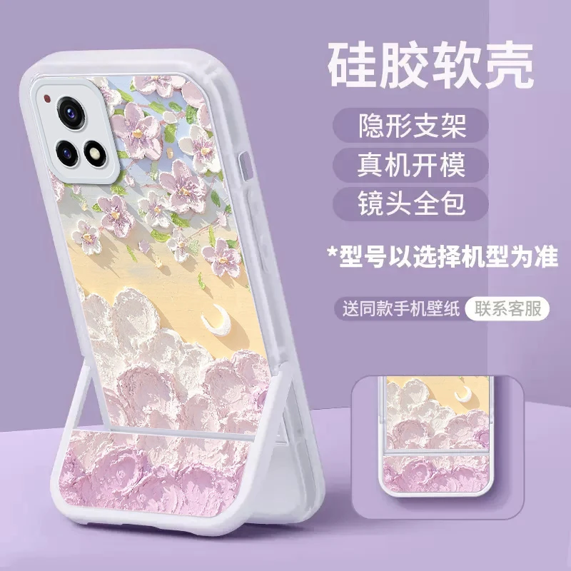 vivoy52s手机壳y53s新款女y55s小清新y76s油画花朵隐形支架保护套