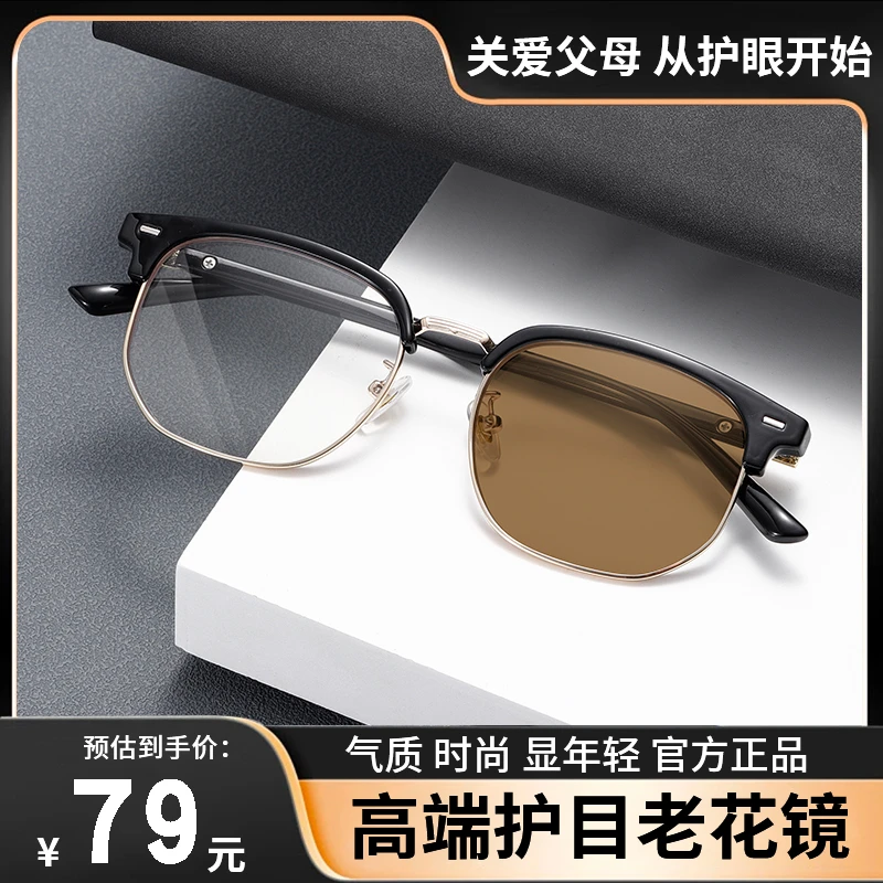 【变色老花镜】高端时尚组套商务显年轻黑框设计护目遮阳男款男士