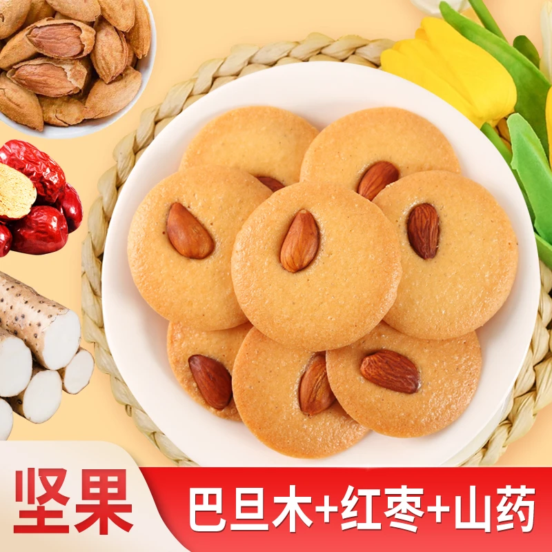 巴旦木红枣山药脆坚果芙脆椰奶干烙蛋糕点美味开袋即食解馋小零食