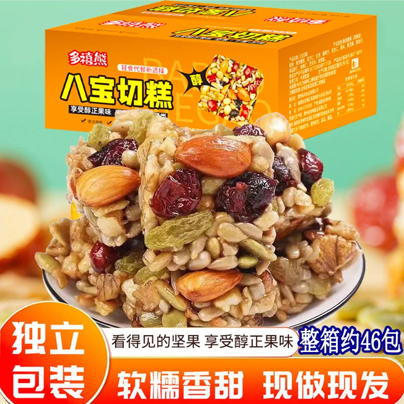 【420g/19.9】八宝切糕正宗营养坚果传统糕点 手工切糕营养解馋零