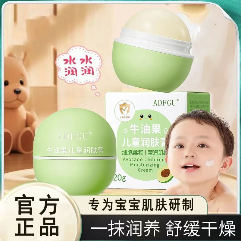 牛油果保湿润肤乳肤膏宝宝专业倍润舒缓保湿防干裂儿童滋润滋润