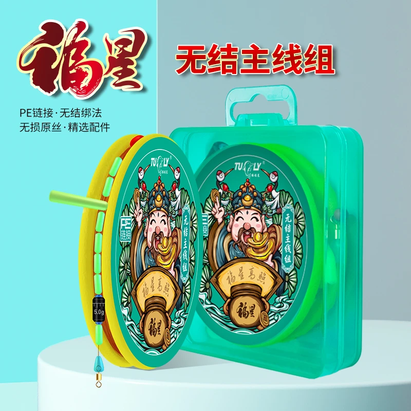 【福利品】拓福莱福星黑坑竞技线组PE加固原丝尼龙成品主线组强拉力