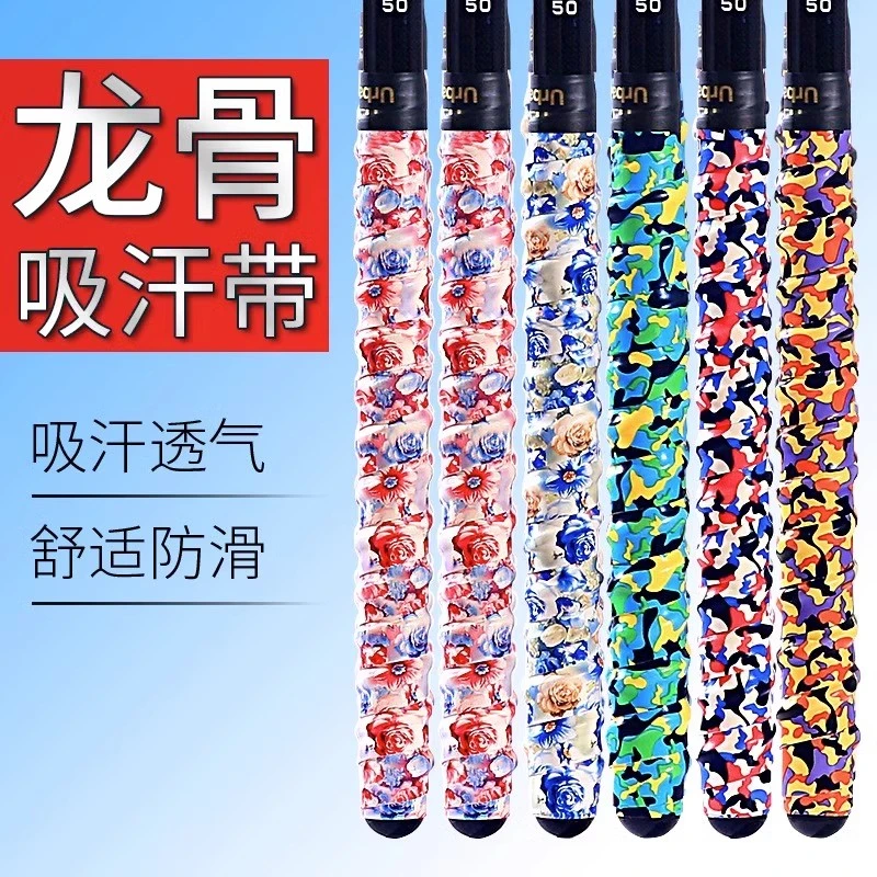 龙骨吸汗带（防滑吸汗）