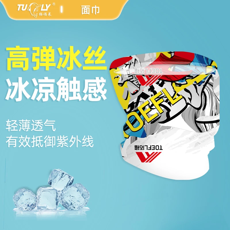 【户外防晒套装】拓福莱防紫外线冰丝套装骑行垂钓护具户外透气轻薄