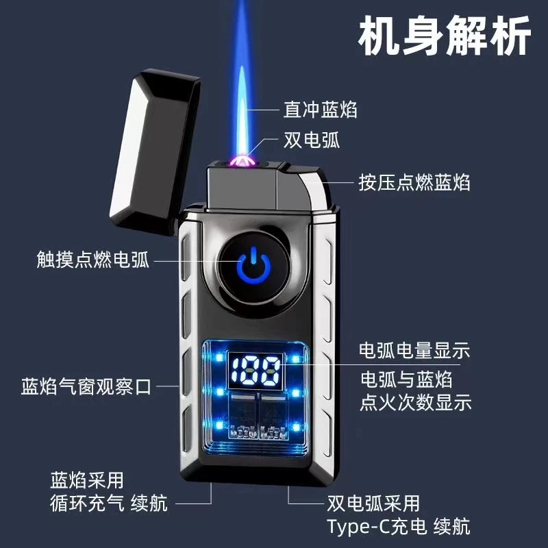 新潮流充气充电智能数显两用定制刻字送男友礼品打火机礼盒款