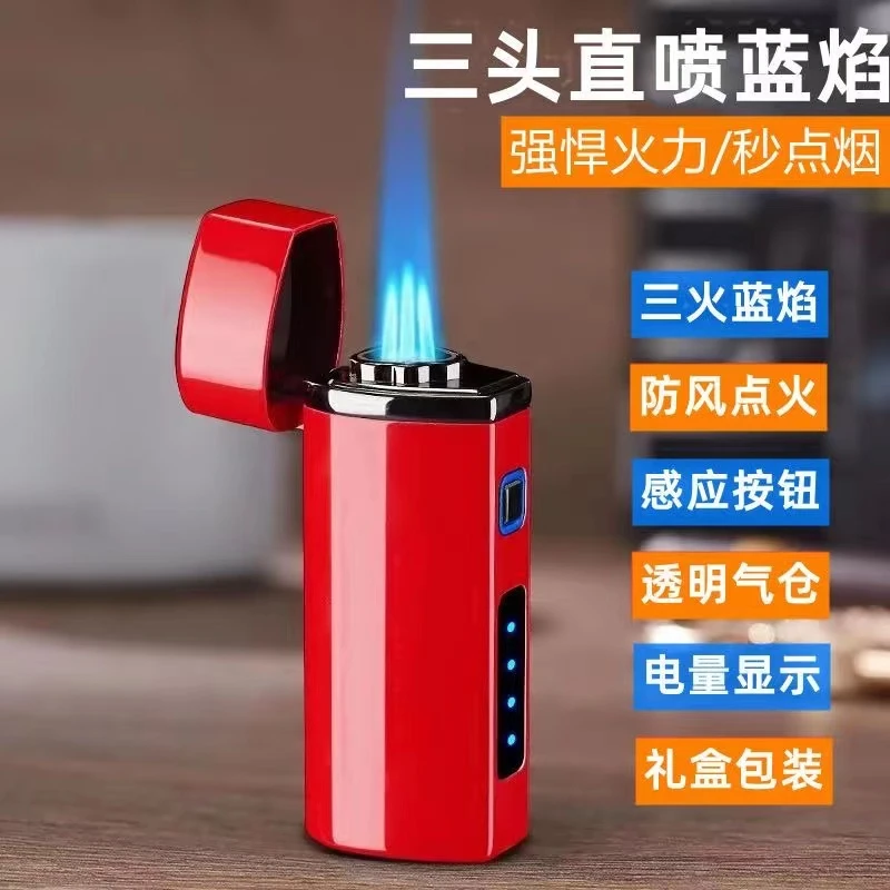 新潮流防风充电充气打火机三火直冲蓝焰创意个性家用可定制刻字