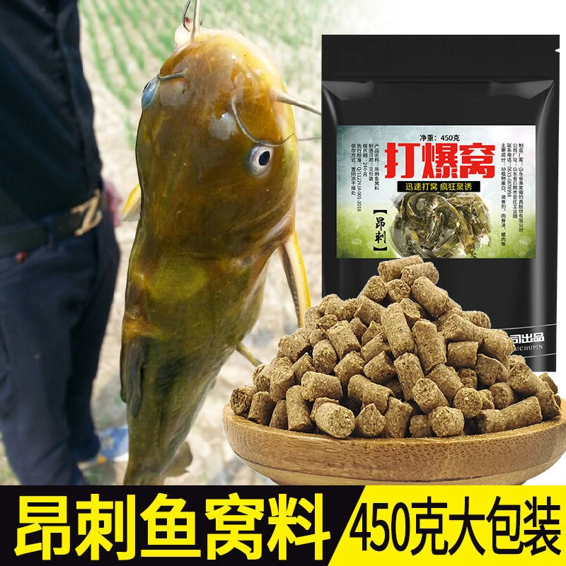 黄颡鱼窝料昂刺鱼饵野钓黄辣丁黄刺鱼黄骨鱼饵料打窝料专用颗粒米